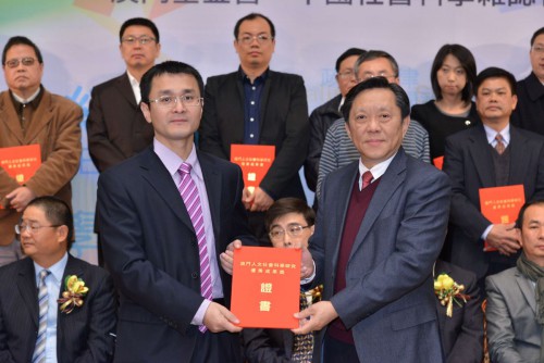 澳門基金會行政委員會黎振強委員(右)為著作類三等獎得獎者何志輝頒獎