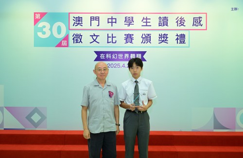 澳門日報社長陸波頒發初中組冠軍