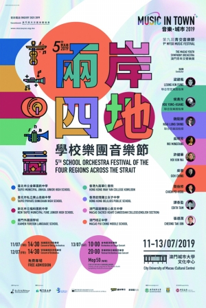 https://fmac.org.mo/sponsorship/