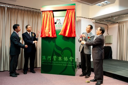 澳門管樂樂會會址揭幕