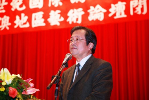 馮遠副主席於論壇閉幕式上致詞