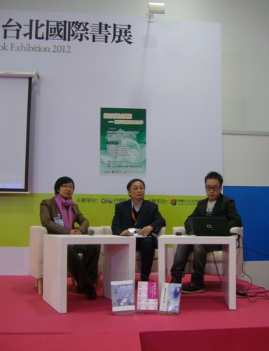Palestra sobre literature de Macau realizada na Exposição Internacional do Livro em Taiwan 2012