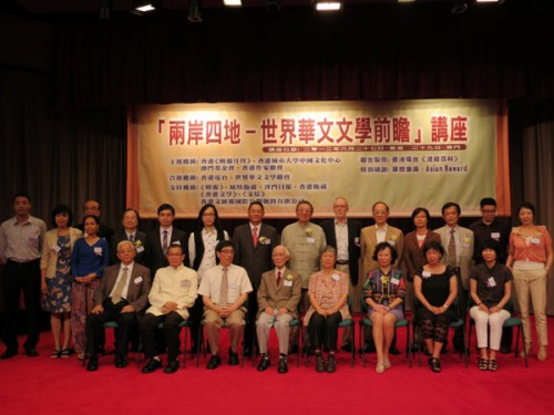 Inauguração da Palestra sobre a “Literatura em Língua Chinesa dos Quatro Lugares dos Dois Lados”