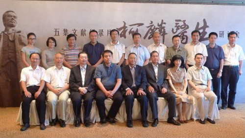 與會全體嘉賓合照