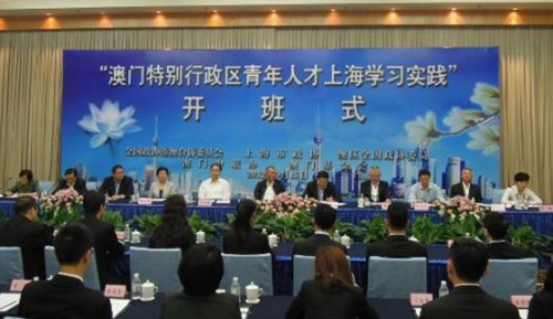 Cerimónia de abertura do “Projecto de Estágio dos Jovens de Macau em Shanghai 2012”.