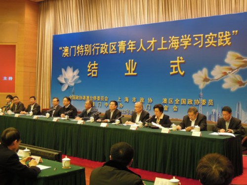 Cerimónia de Encerramento do “Projecto de Estágio dos Jovens de Macau em Shanghai 2012”