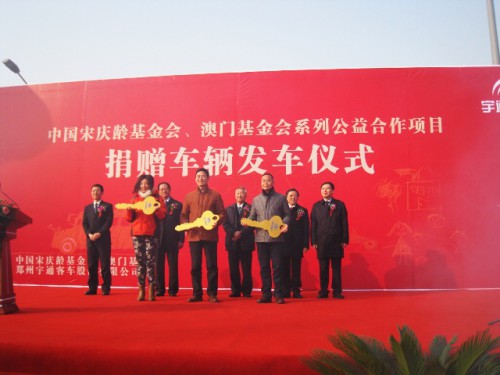 Projecto “Autocarro Escolar Seguro” no âmbito do Apoio à Educação e à Higiene na China” com a cooperação da Fundação Macau e da Fundação Soong Ching Ling