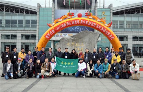 隆重的出發儀式