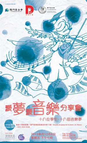 Concerto“Amar Sonhar, Amar Música” Produções em Macau, Paixão por Macau A Fundação Macau apresenta “ Espectáculos para a População”