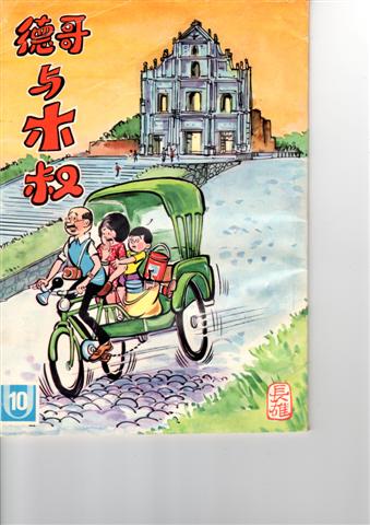 Capa de “Tak Ko e Muk Suk”, n.º 10