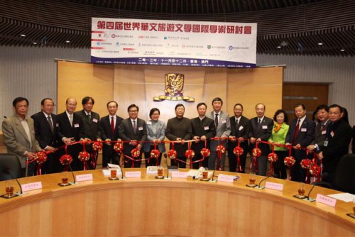 Cerimónia de Inauguração da 4.ª Conferência Internacional sobre Literatura de Viagens em Chinês