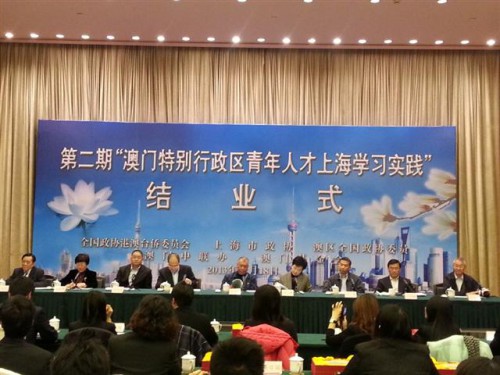 “Projecto de Estágio dos Jovens de Macau  em Xangai 2013” encerrado  Viagem frutífera para os 29 estagiários