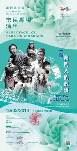 História de Macau  “Espectáculos da Fundação Macau para os Cidadãos” sob o título “Produções em Macau, Paixão por Macau”
