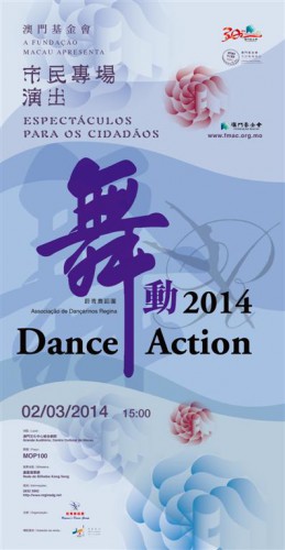 Acção Dança 2014  “Espectáculos da Fundação Macau para os Cidadãos” sob o título “Produções em Macau, Paixão por Macau”