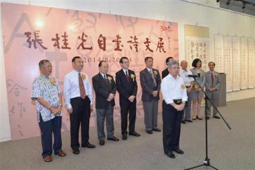 Inauguração da “Exposição de Caligrafias e Poemas de ZhangGuiguang”
