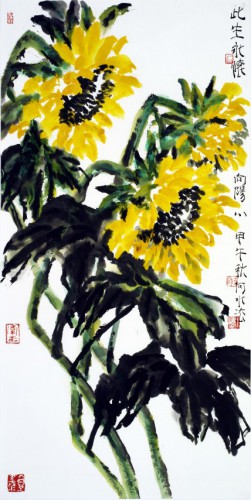 此生永懷向陽心