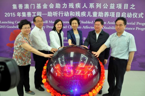 Cerimónia de Inauguração das Acções de Caridade, em Gansu.