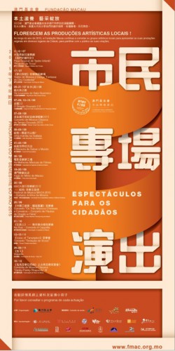Apresentação, nos próximos meses, de 7 programas de música, dança, teatro silencioso e peça de variedades integrados nos “Espectáculos da Fundação Macau para os Cidadãos”.