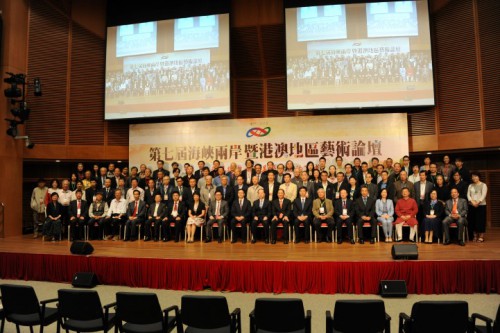 “第七屆海峽兩岸暨港澳地區藝術論壇”圓滿閉幕