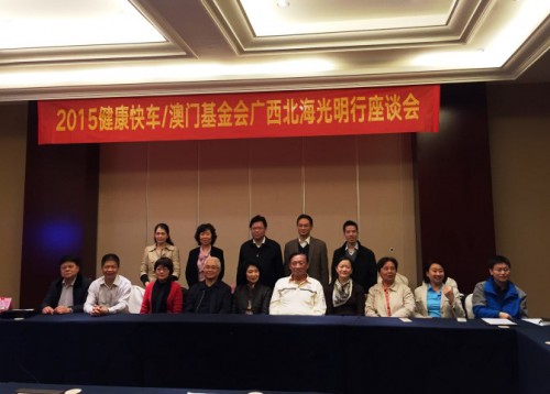 O “Comboio de Saúde – Luzes de Macau” da Fundação Macau e da Fundação “Lifeline Express” chegou a Beihai, Guangxi