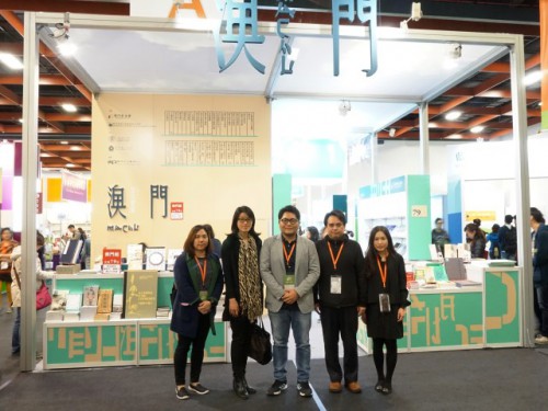 第二十四屆“台北國際書展”圓滿閉幕　澳門代表團五度參展