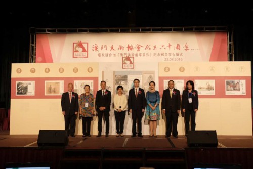 A Fundação Macau congratulou-se com o 60.º aniversário da constituição da Associação dos Artistas de Belas-Artes de Macau