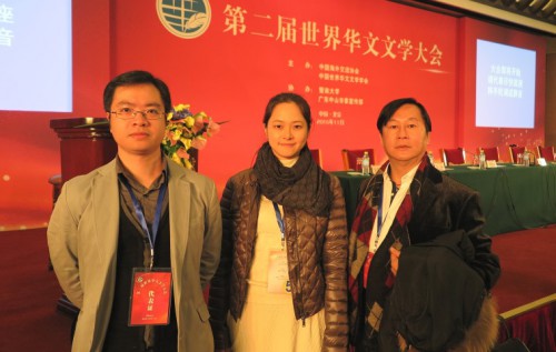 第二屆世界華文文學大會北京召開　澳門基金會組織澳門作家出席