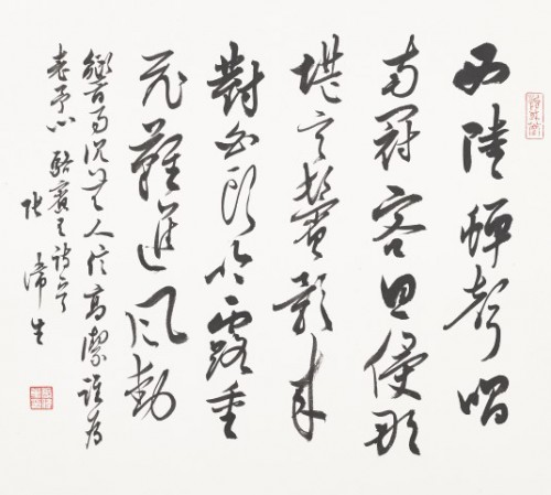 Poesia de Luo Binwang em Estilo Cursivo (Xing Cao) - Zhang Weisheng