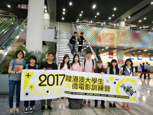 Teve início a Acção “Campismo sobre Microfilme dos Estudantes Universitários do Interior da China, Hong Kong e Macau, 2017”