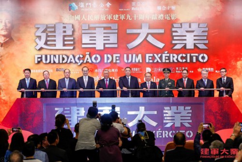 《建軍大業》澳門首映禮 推動青年勵志教育