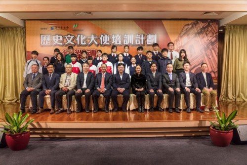 主禮嘉賓與‘’歷史文化大使培訓計劃‘’畢業學員合照