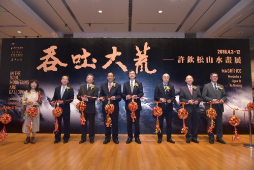 Inauguração da Exposição de Pintura  “Magnífico – Montanha e Água de Xu Qinsong”