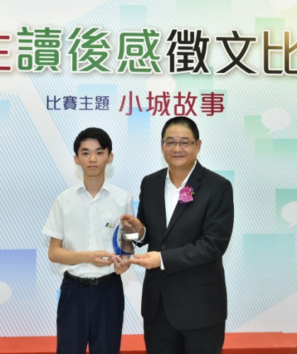 澳門基金會行政委員會吳志良主席向高中組亞軍頒獎