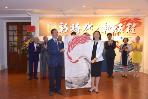 Inauguração da Exposição de Belas-Artes e Caligrafia de Bian Baohua e Zhu Mingde  “Nova Era‧Nova Jornada”