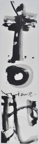 善地