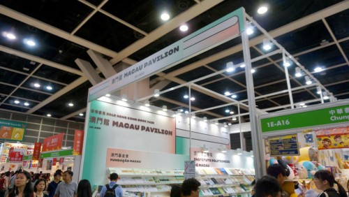 澳基會八度參加香港書展　推介會分享澳門粵語