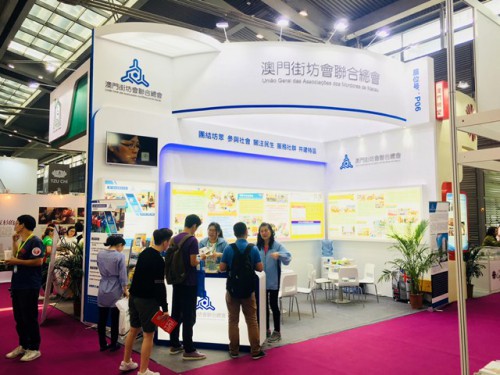 A FM apoiou as associações de serviços sociais do Território para participarem na 6ª Feira de Acções de Interesse Público e Filantrópicas da China”