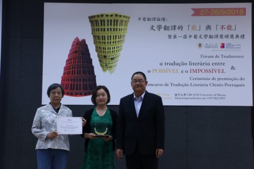 本會行政委員會吳志良主席向葡譯中獲獎者頒獎