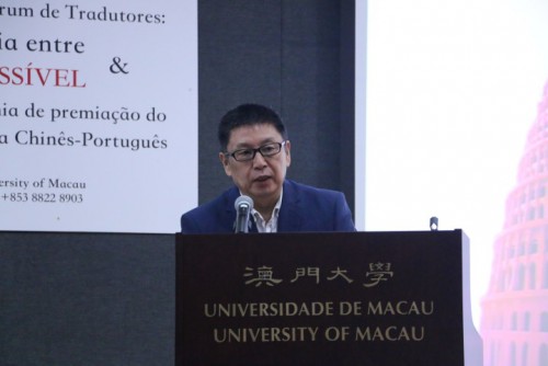 澳門大學葡語系姚京明主任致辭   