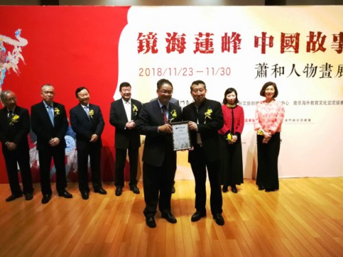 吳志良主席向蕭和致送收藏證書