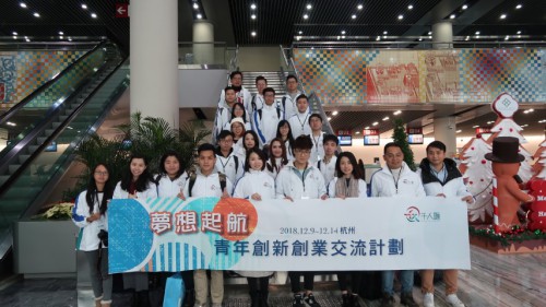 O Plano de intercâmbio sobre inovação e empreendedorismo para jovens - “O sonho veleja-se” - da União Mil Talentos realizou-se com sucesso