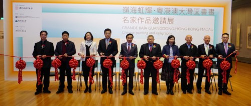 Inauguração da Exposição “Mestres da Caligrafia e Pintura da Zona da Grande Baía, Cantão-Hong Kong-Macau”
