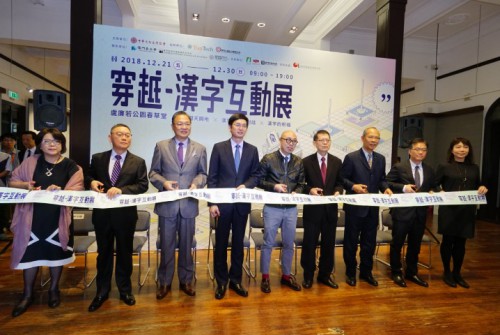 首屆“漢字互動展”推動中華文化傳承
