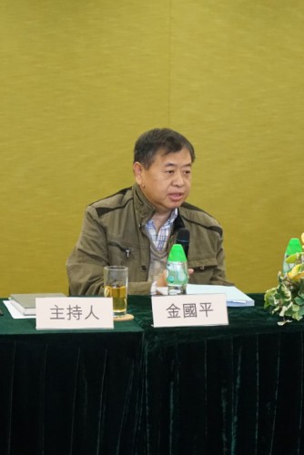 金國平研究員致辭