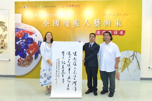 Oferta da obra de caligrafia do Sr. Lao Hei Lam “Frases seleccionadas do Amor ao Lótus” por parte da China Disabled Persons’ Federation à Fundação Macau
