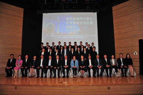 “第五屆澳門大學生天津學習交流計劃”開班