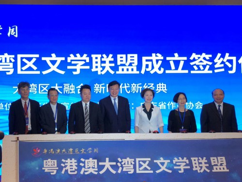 Inauguração da Semana da literatura da Grande Baía- Wu Zhiliang apela à criação de Aliança Literária