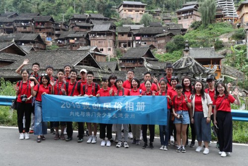 Inicio do intercâmbio em Congjiang, Província de Guizhou entre jovens da RAEM e do Interior da China
