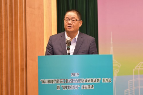 吳志良主席致辭