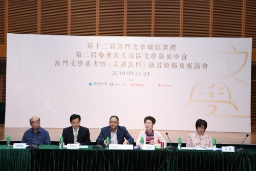 O Presidente do Conselho de Administração da Fundação Macau Wu Zhiliang a presidir à 2ª Conferência sobre literatura da Grande Baía